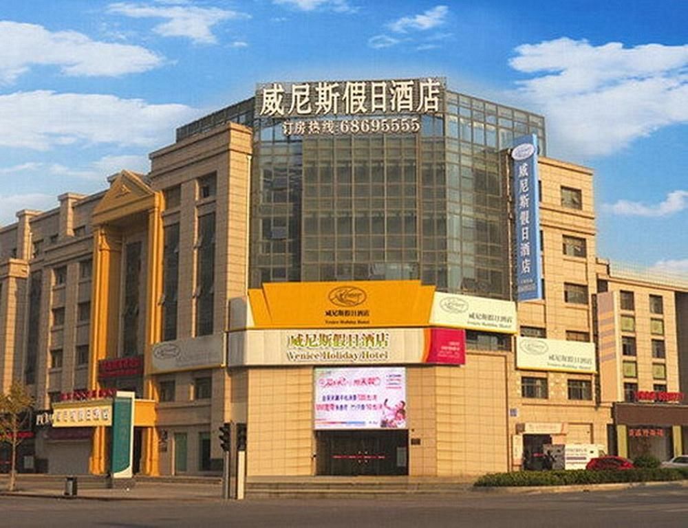 Hotel Venice Resort Qidong  Extérieur photo